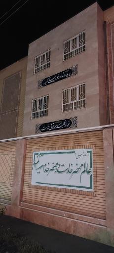 عکس هنرستان حاج حبیب‌الله عبداللهی راد