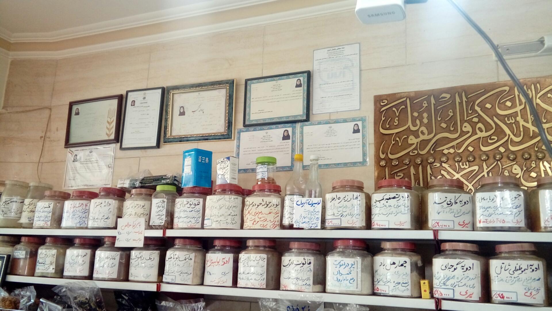 عکس دارو گیاهی شاتل
