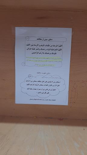 عکس کتابخانه مسجد حضرت زینب