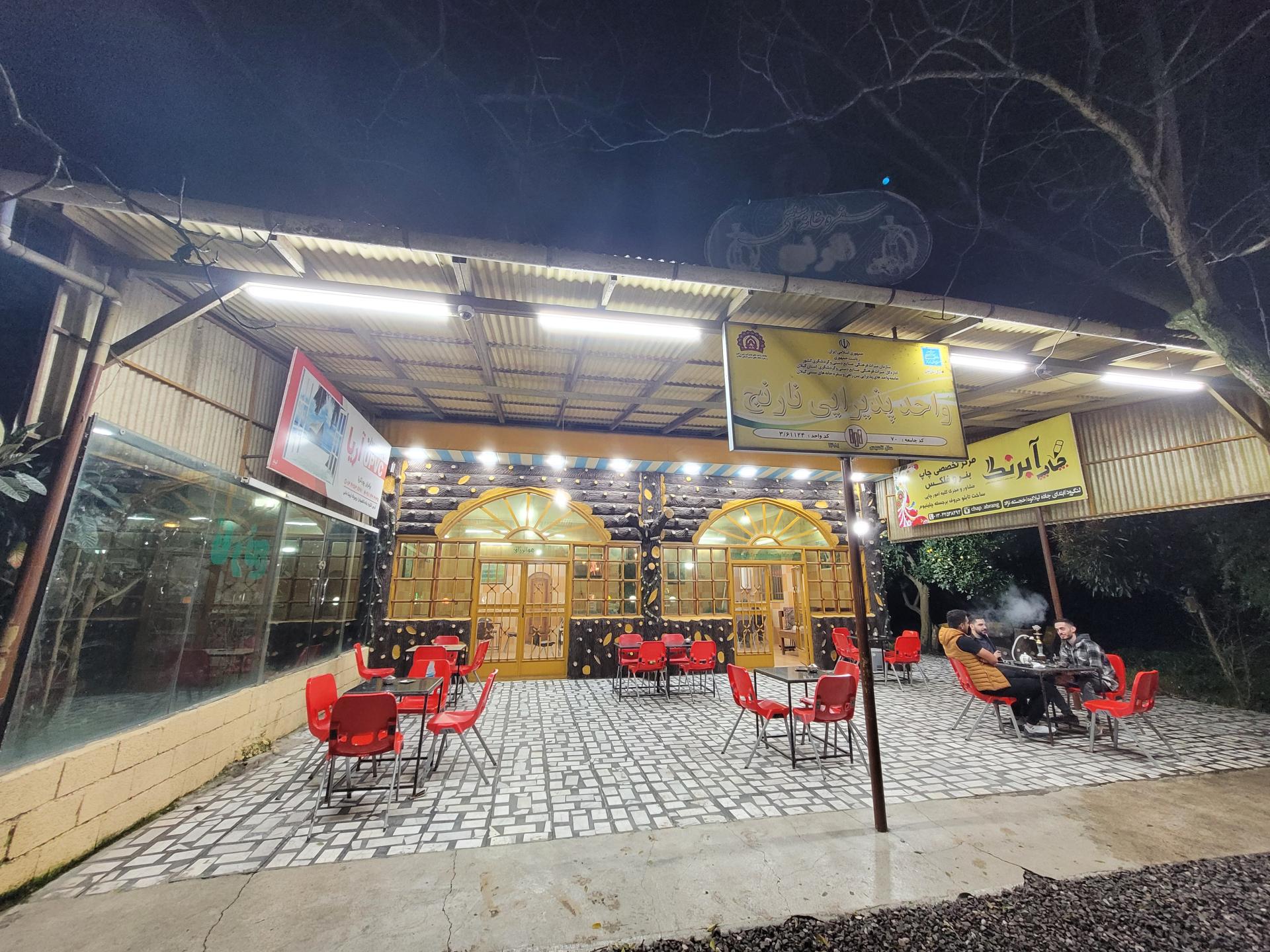 عکس کافه نارنج (بابویی)