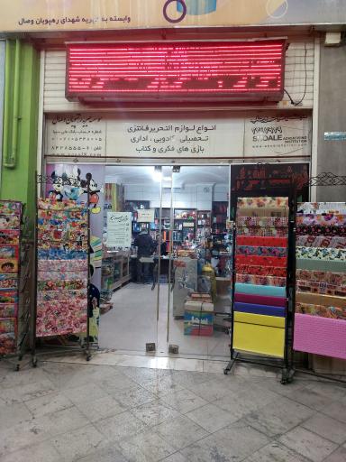 عکس نوشت افزار قلم