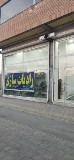 عکس رادیاتورسازی حسینی