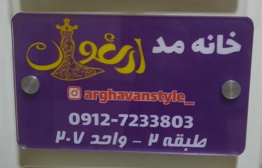 لباس عروس ارغوان