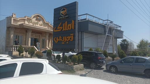 عکس املاک تجریش