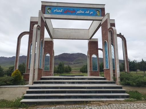 عکس مزار شهدای گمنام