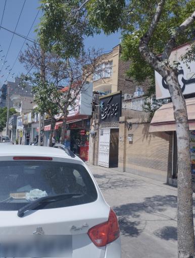 عکس فیزیوتراپی نگین