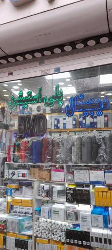 عکس پلی استیشن مسعود (کنسول و لوازم جانبی)