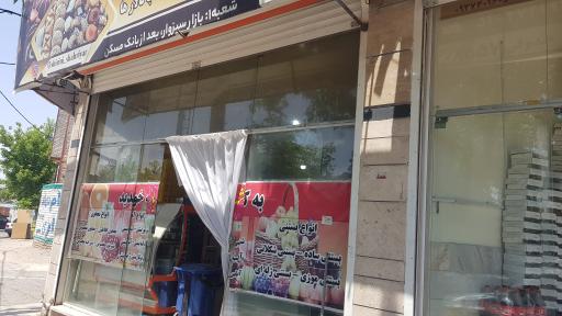 عکس شیرینی سرای شهریار (شعبه 2)