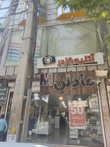 عکس آتلیه کادر