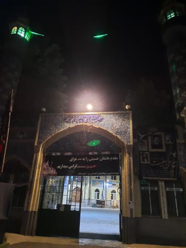 عکس مسجد امام جعفر صادق (ع) نجارمحله