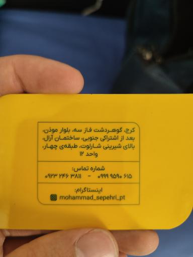 عکس فیزیوتراپی سیوا