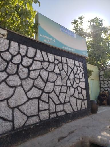 عکس کمپ ترک اعتیاد نجات یافتگان ابریشم