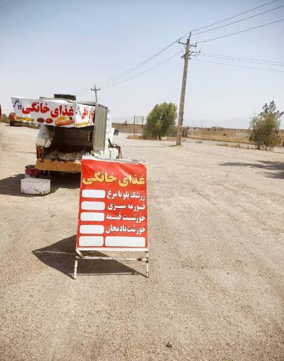 عکس غذای بابا علی 