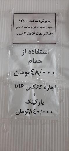 عکس کمپ اسکان گردشگران نوروزی شیراز