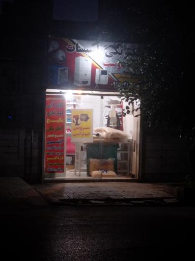 عکس الکتریکی و تاسیسات فنی