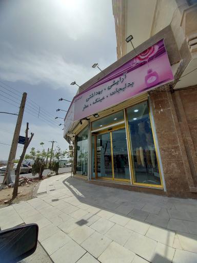 عکس آرایشی بهداشتی ساچلی