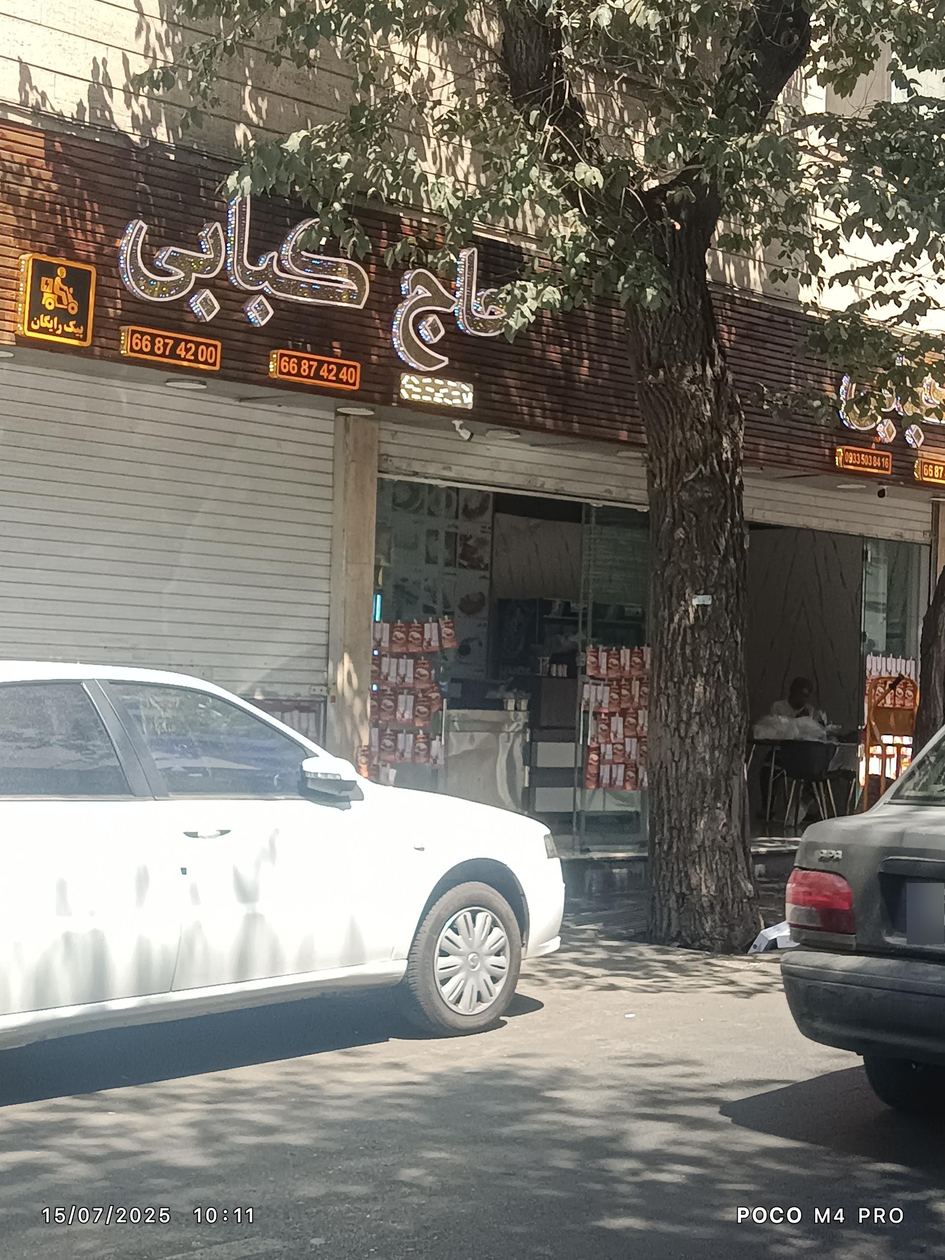 عکس حاجی کبابی