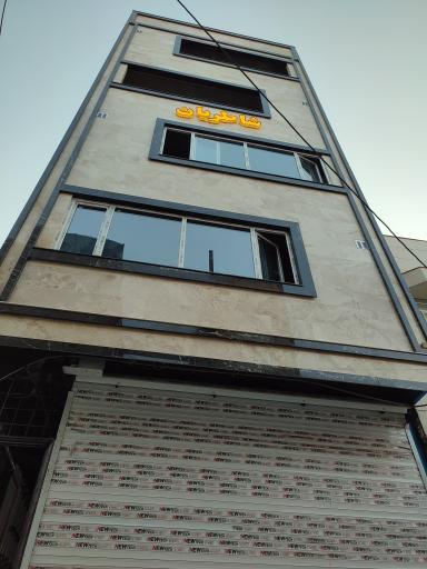 عکس ساختمان شاطریان 