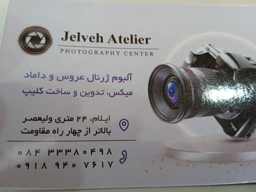 عکس آتلیه ژیوا