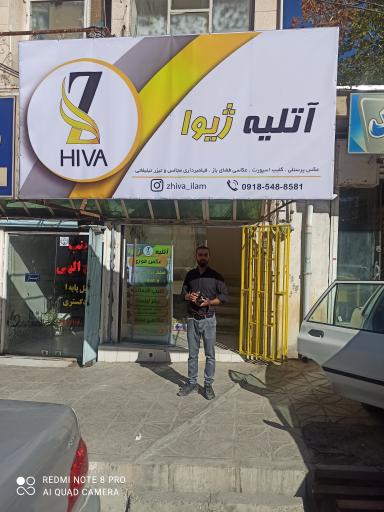 عکس آتلیه ژیوا