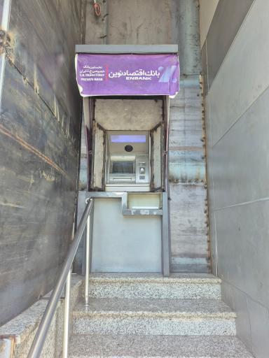 عکس خودپرداز بانک اقتصاد نوین 