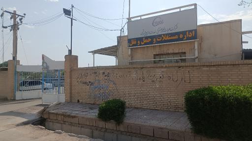 عکس اداره مستغلات و تعمیرات