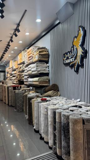 عکس فرش زانیس (فرش مدرن شهرک غرب)