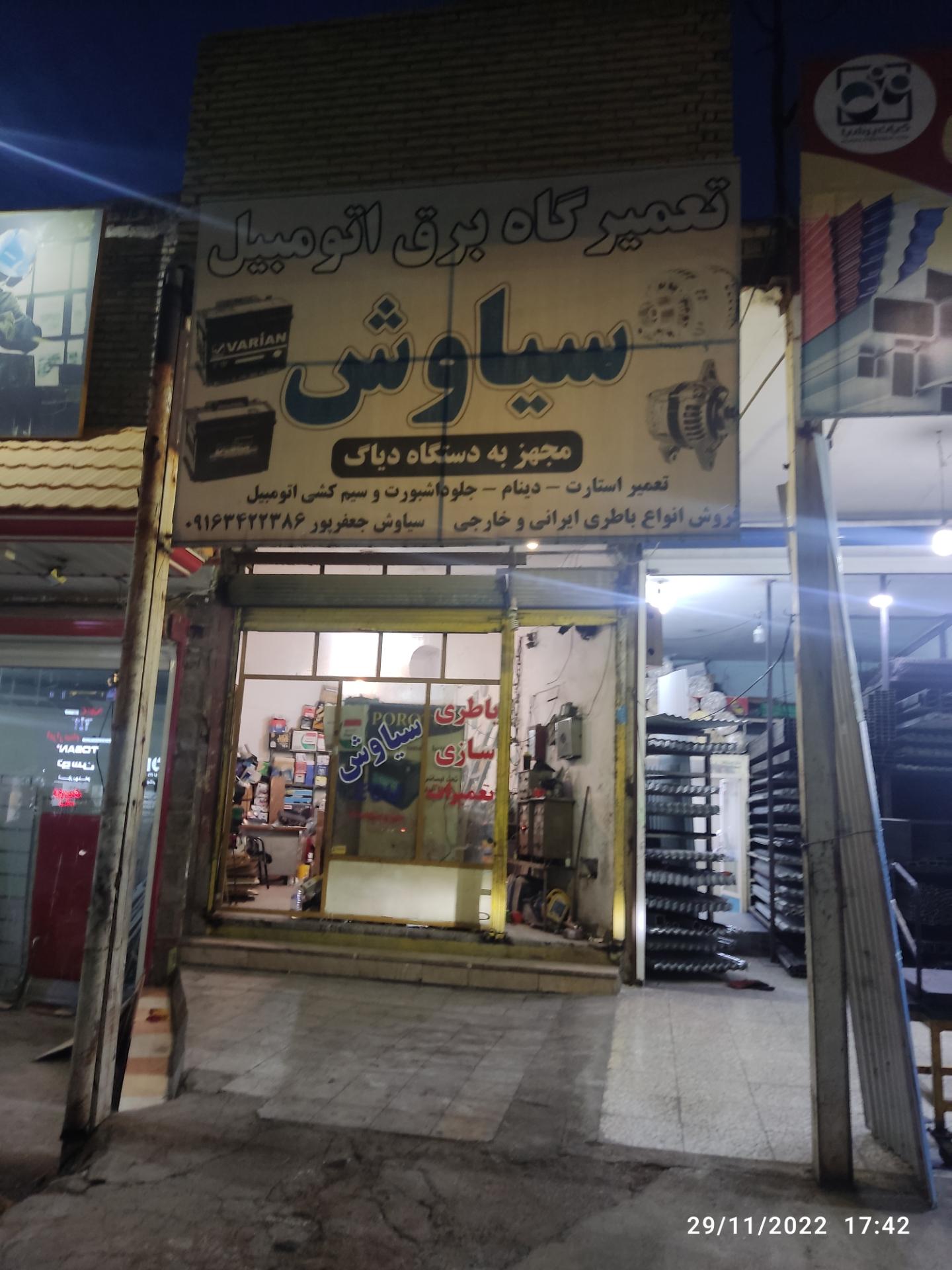 عکس برق خودرو سیاوش