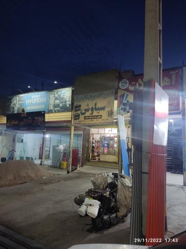 عکس برق خودرو سیاوش