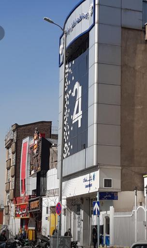 عکس بانک سامان-شعبه پیروزی