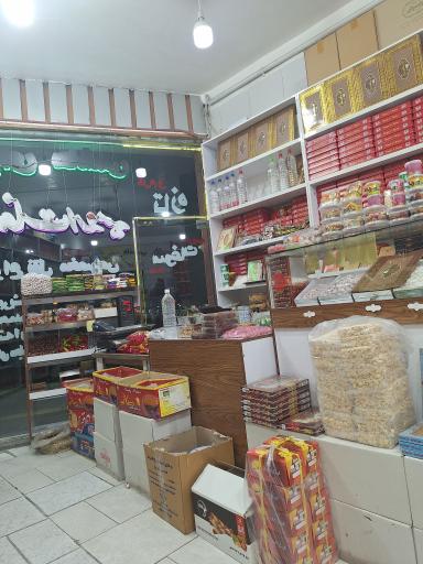عکس تولیدی نقل و حلوا هاشمی