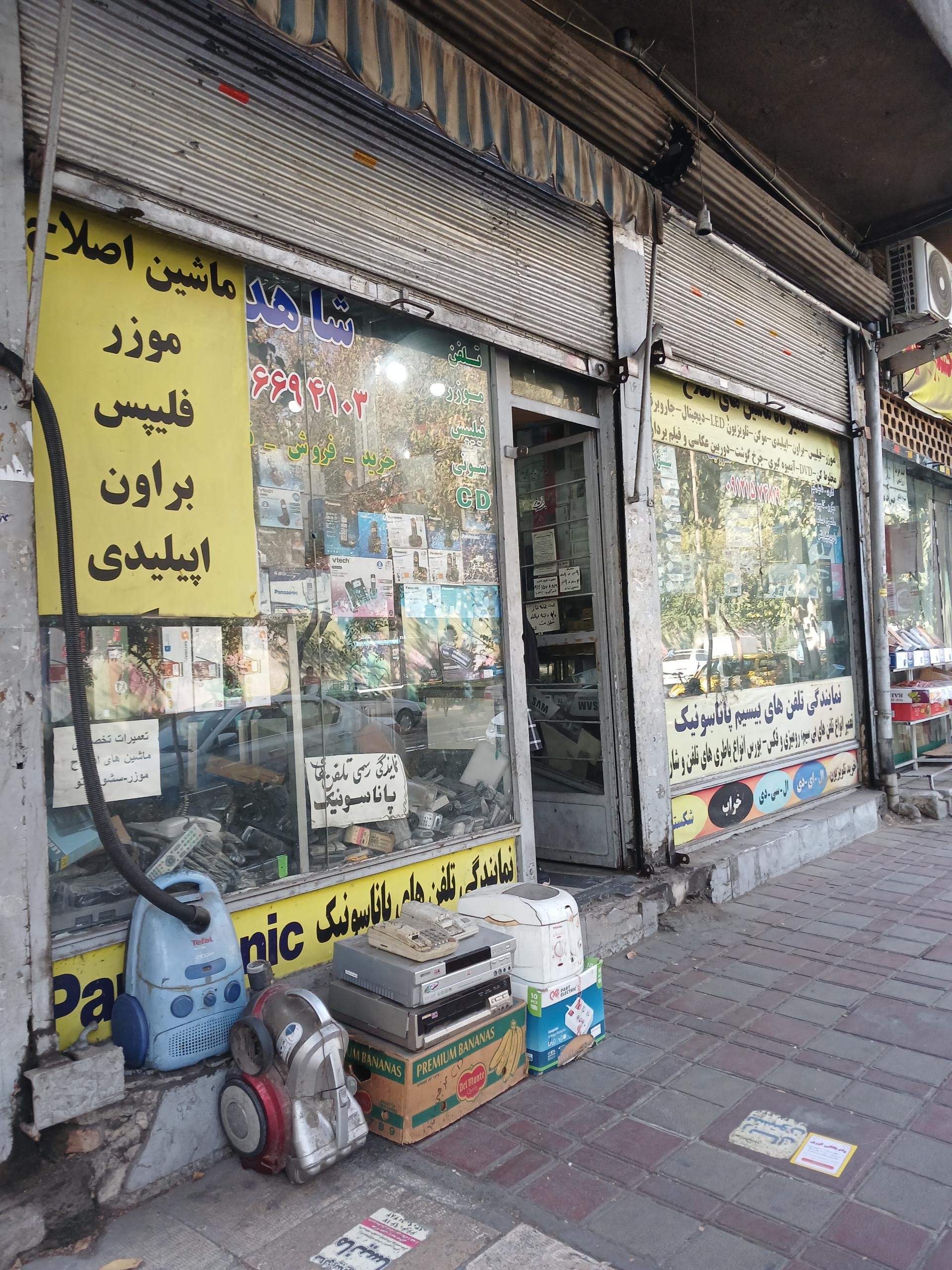 عکس تعمیرات لوازم الکتریکی