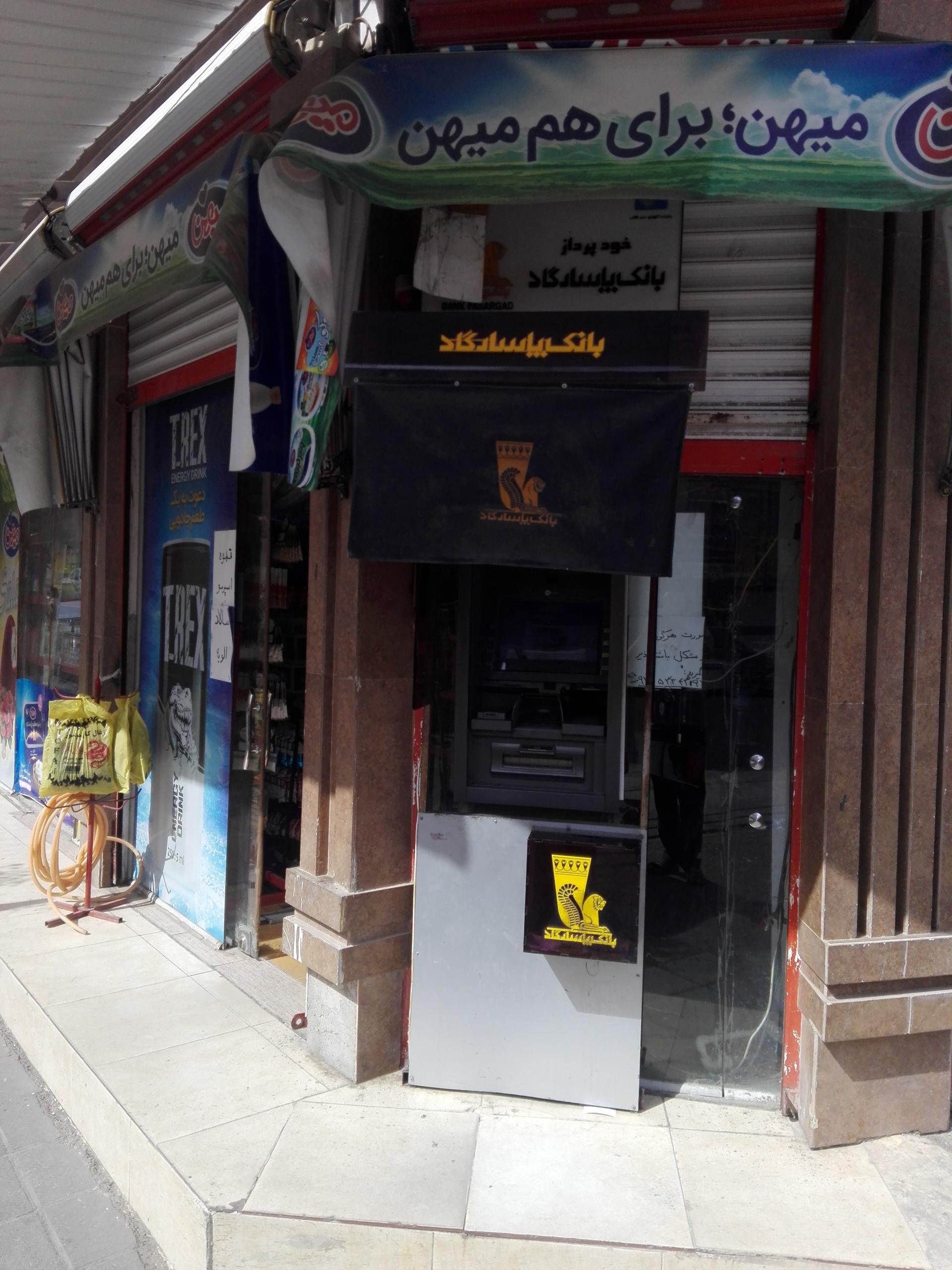 عکس خودپرداز بانک پاسارگاد