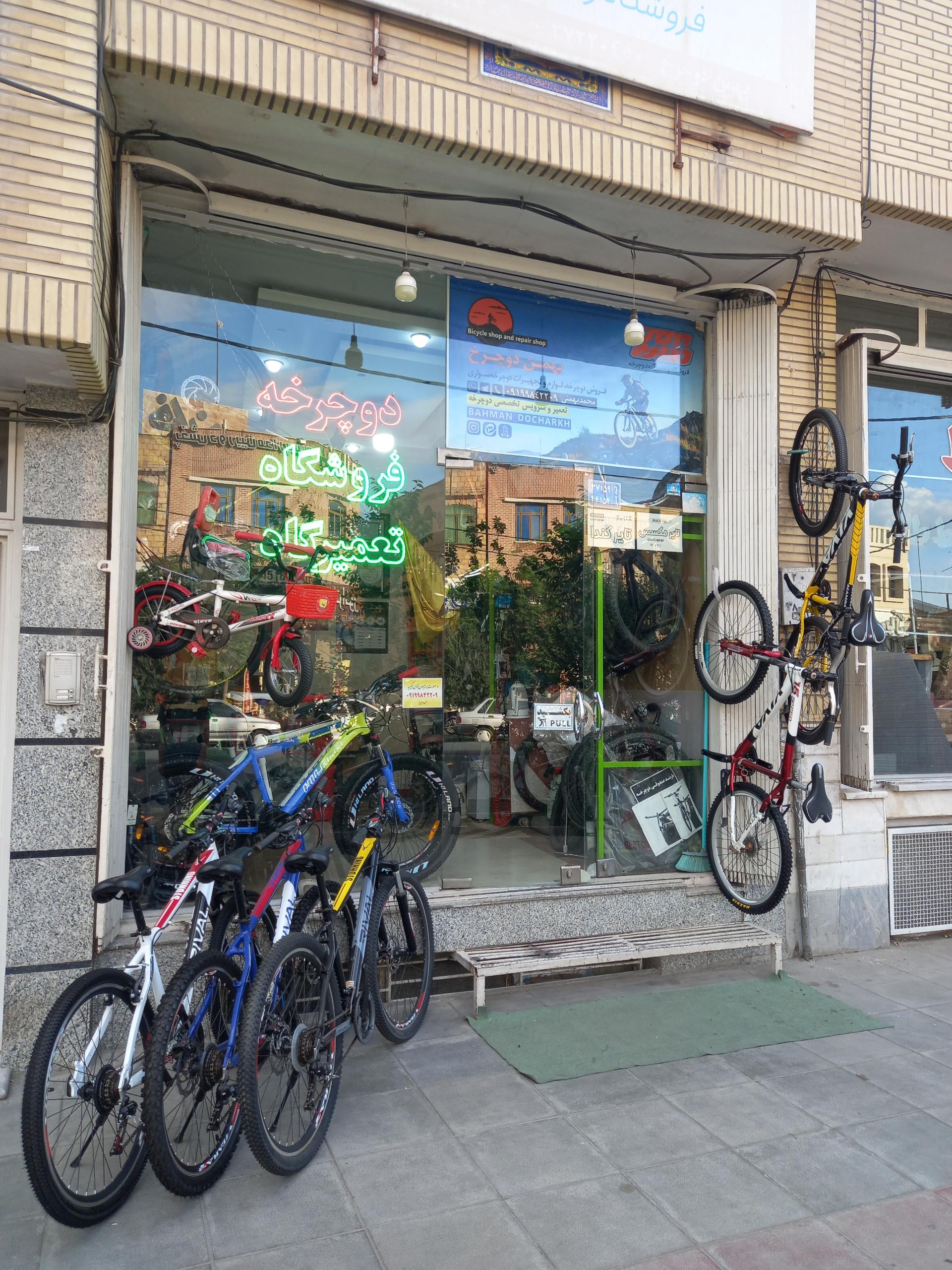 عکس بهمن دوچرخ