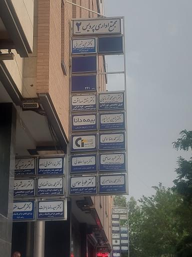 عکس دکتر محمد رضا صبری