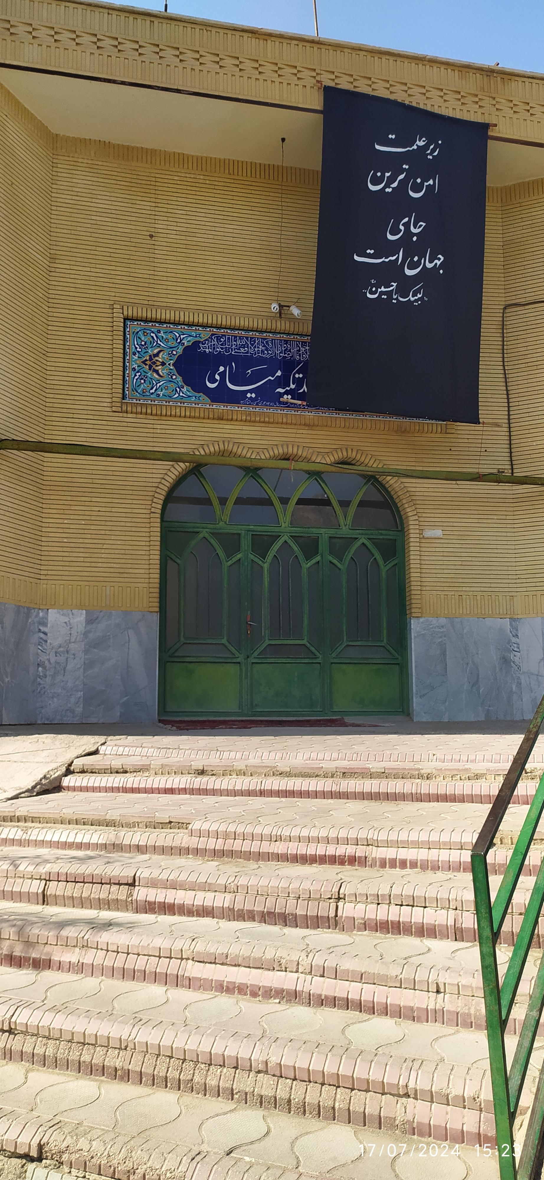 عکس حسینیه میامی