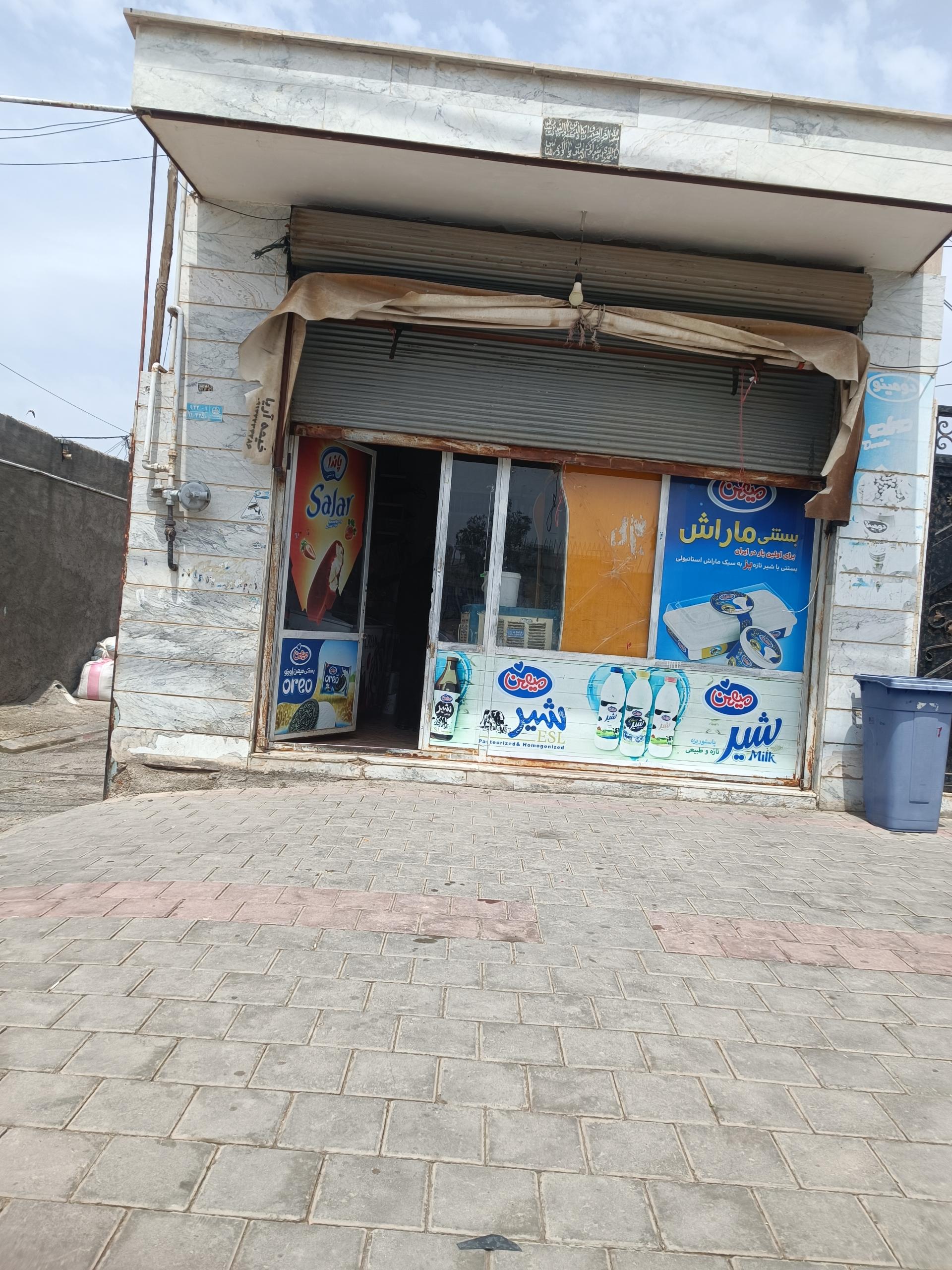 عکس سوپر مارکت