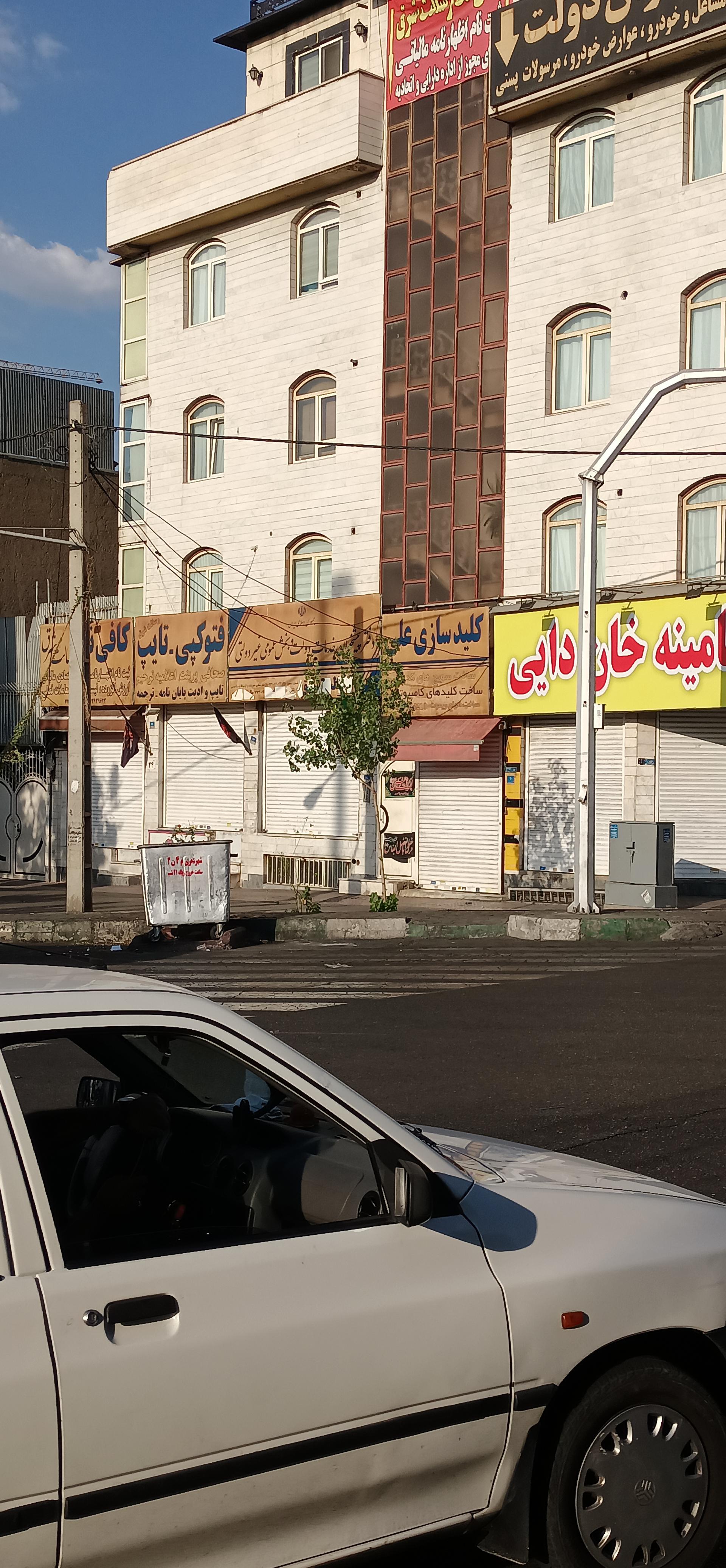 عکس دفتر پيشخوان رسالت شرق