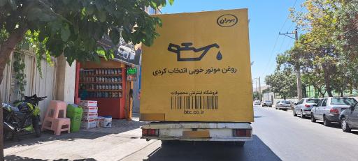 عکس اتو سرویس علی