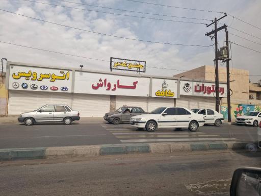 عکس مجتمع غدیر