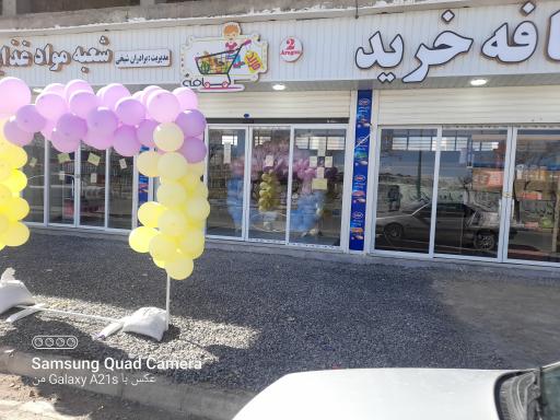 عکس فروشگاه کافه خرید