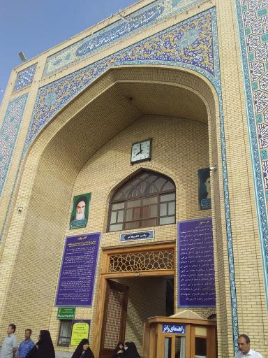 عکس باب السلام