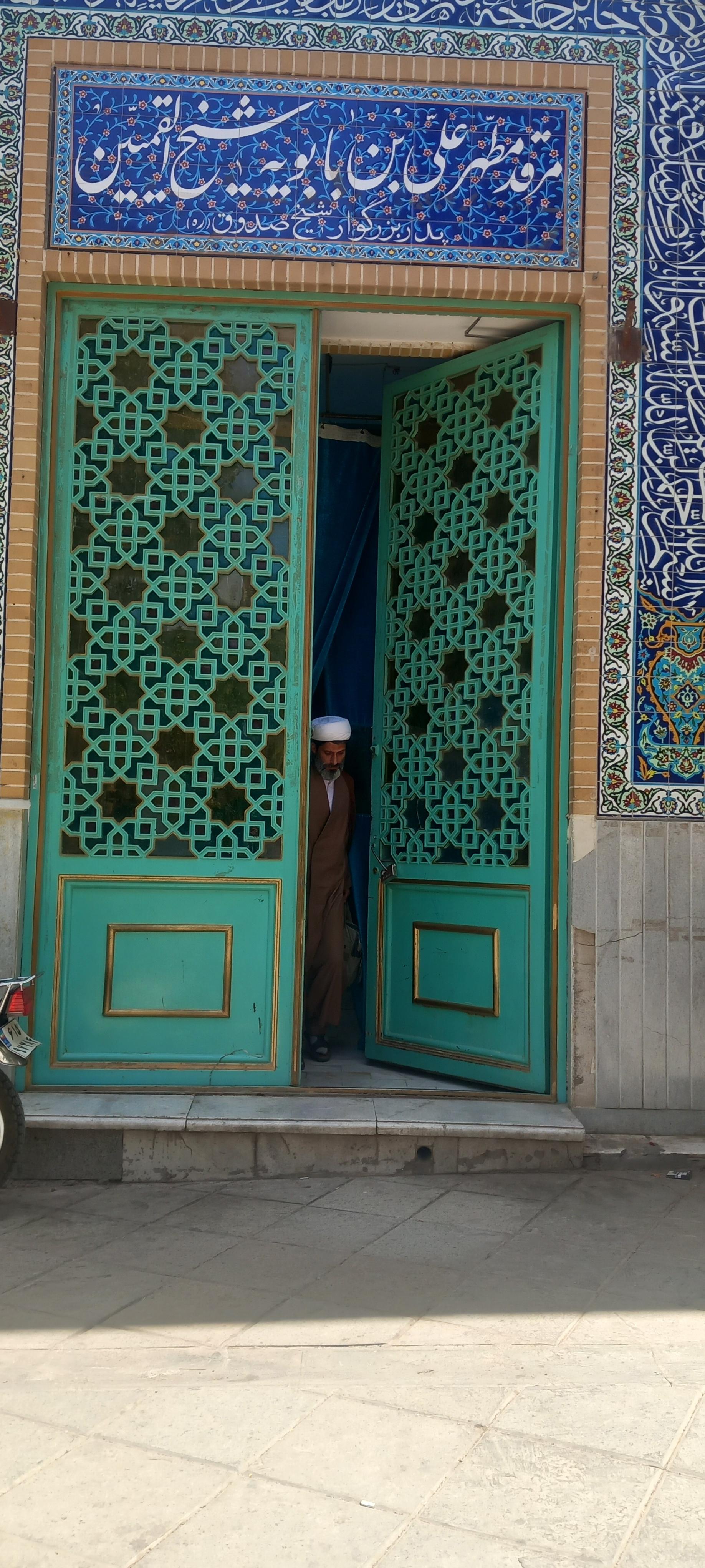 عکس مرقد مطهر علی بن بابویه شیخ القمیین