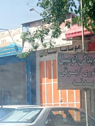 عکس موبایل یاران