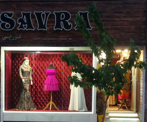 عکس مزون لباس ساورا