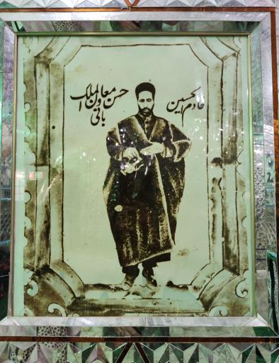 عکس تکیه معاون الملک