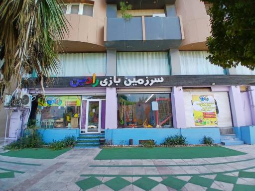 عکس سرزمین بازی رادین