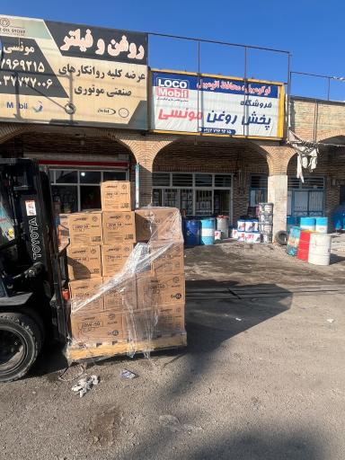 عکس فروشگاه روغن برتر روانکار مونسی