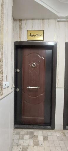 مشاور املاک رئوف