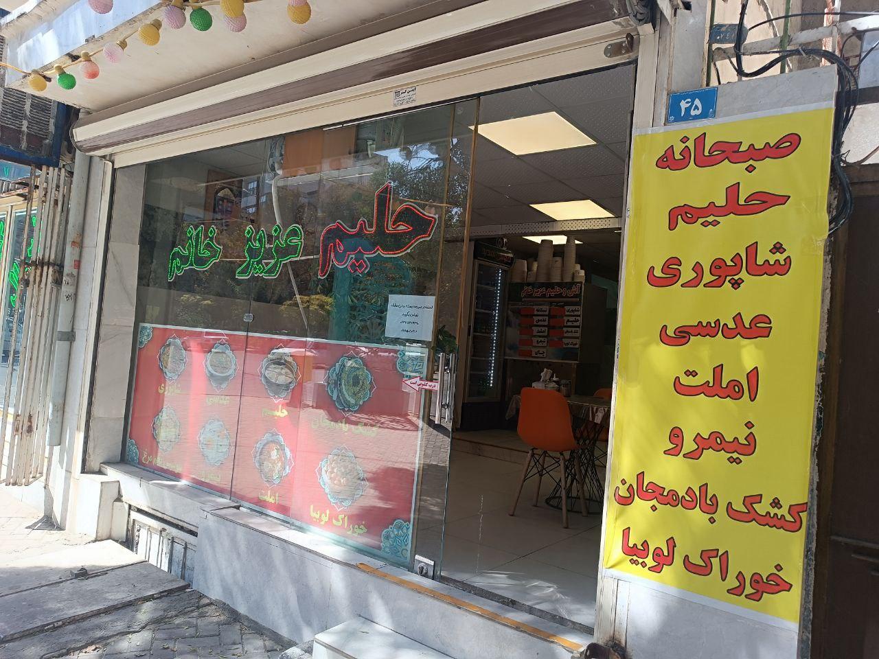 عکس حلیم عزیز خانم